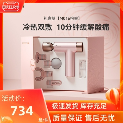 麦瑞克MERACH礼盒装冷热敷筋膜枪健身运动肌肉冰暖双感舒缓按摩枪