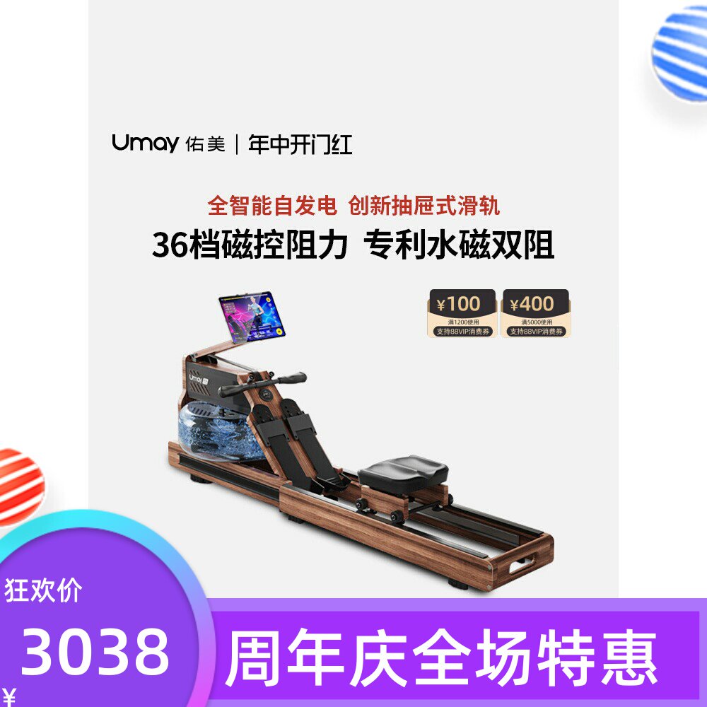 佑美划船机家用可折叠水磁双阻智能健身器材燃脂综合训练划船器R7