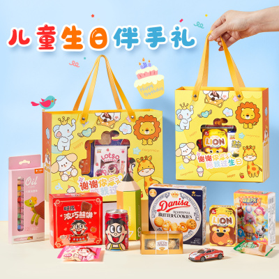 儿童生日伴手礼幼儿园零食礼盒