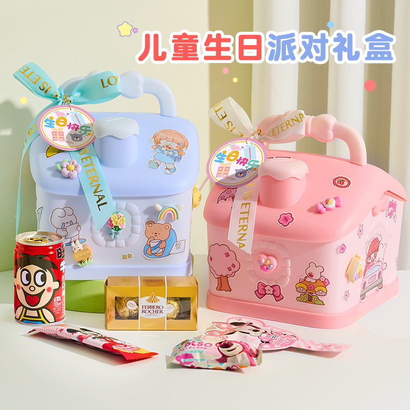 蛇宝宝满月百日宴伴手礼10岁儿童生日十周岁回礼盒小朋友存储钱罐