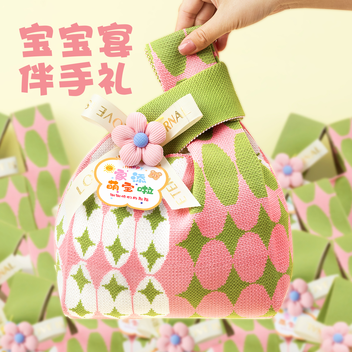 满月百天宝宝出生答谢宴伴手礼