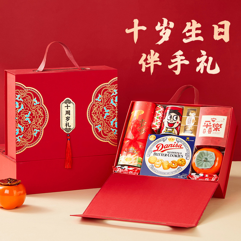 十岁儿童生日伴手礼回礼盒10周岁