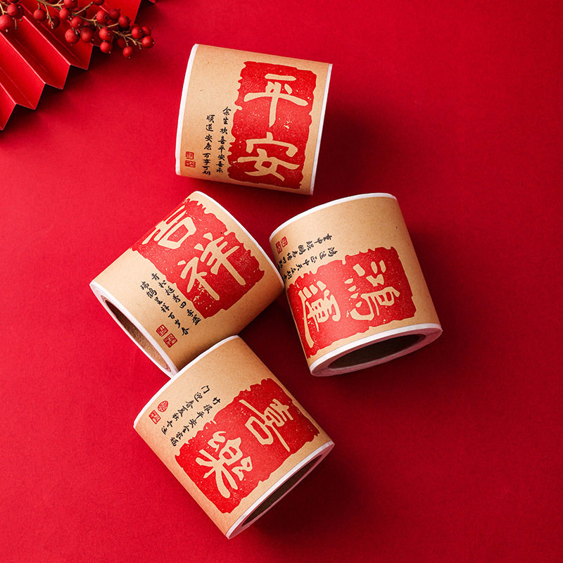 新品吉祥鸿运牛皮纸不干胶标签新年贴纸飞机盒封口贴国风国潮风