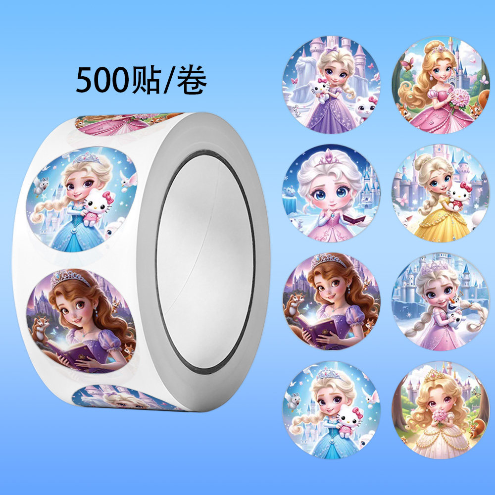 艾莎公主卷卷贴可爱卡通贴纸