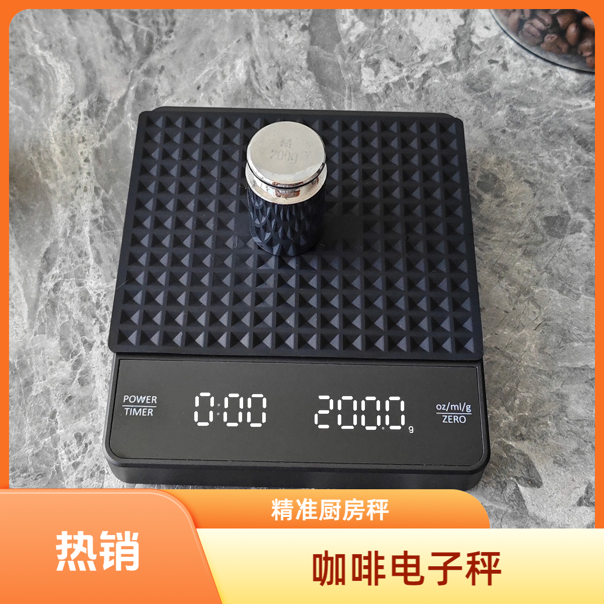 意式咖啡电子秤秤手冲称充电厨房烘焙食物营养台秤