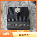 意式 咖啡电子秤秤手冲称充电厨房烘焙食物营养台秤