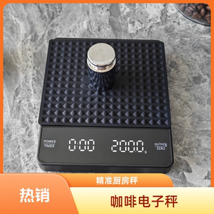 意式 咖啡电子秤秤手冲称充电厨房烘焙食物营养台秤