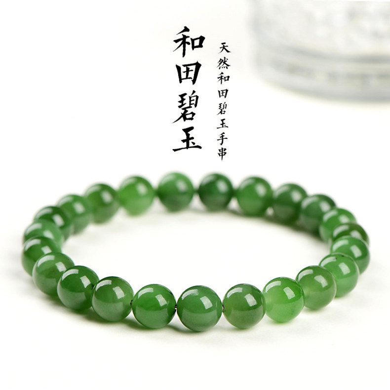 天然和田碧玉手串新疆碧玉俄罗斯碧玉圆珠手链素素雅高级感手串
