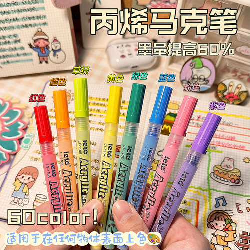 丙烯马克笔彩笔小学生专用手绘