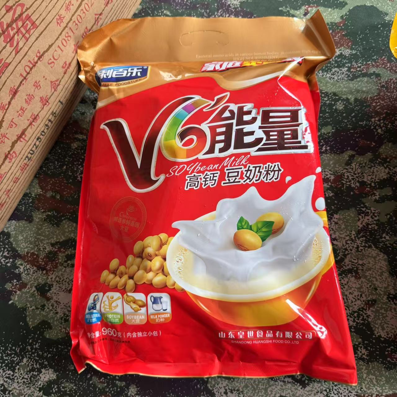 原味豆浆粉0蔗糖豆奶粉高蛋白营养早餐冲饮皇城石碾同厂独立包装