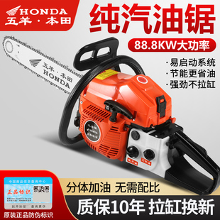 进口五羊本田油锯手持式 大功率汽油锯链条伐木锯四冲程锯木砍树机