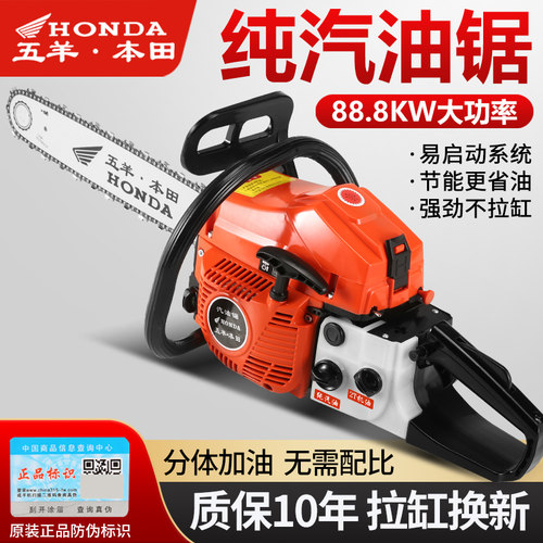 新款进口五羊本田超大功率汽油锯