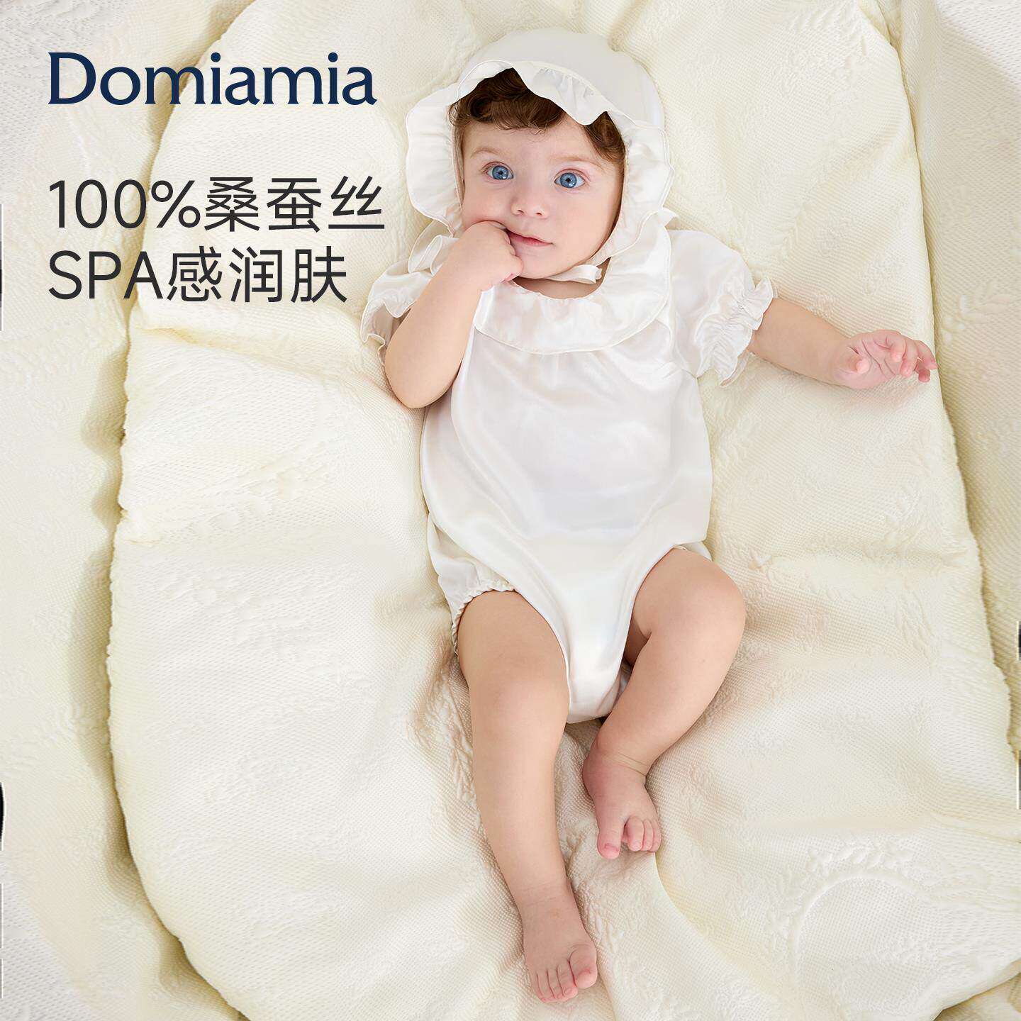 【新品】Domia100%桑蚕丝
