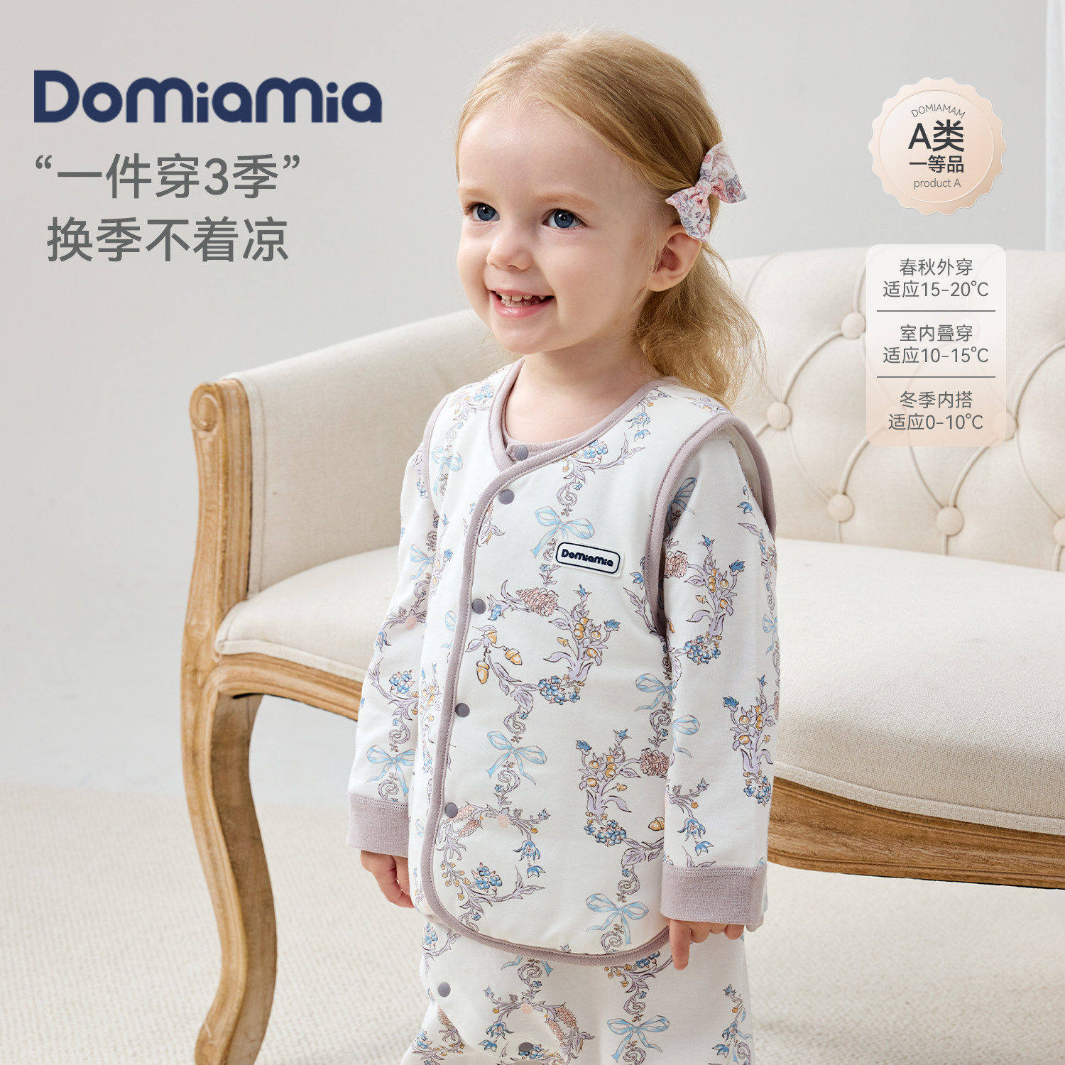 Domia宝宝马甲婴幼儿儿童