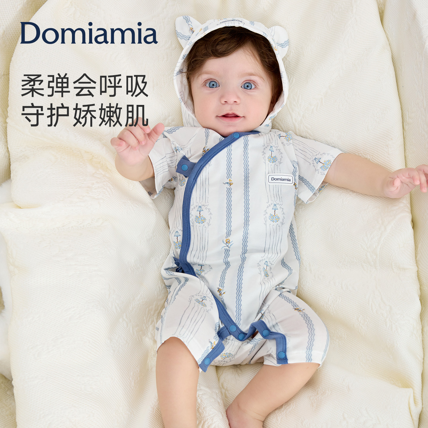 【新品】Domiamia婴儿连体衣2026新款夏季薄款短袖新生儿哈衣爬服图片