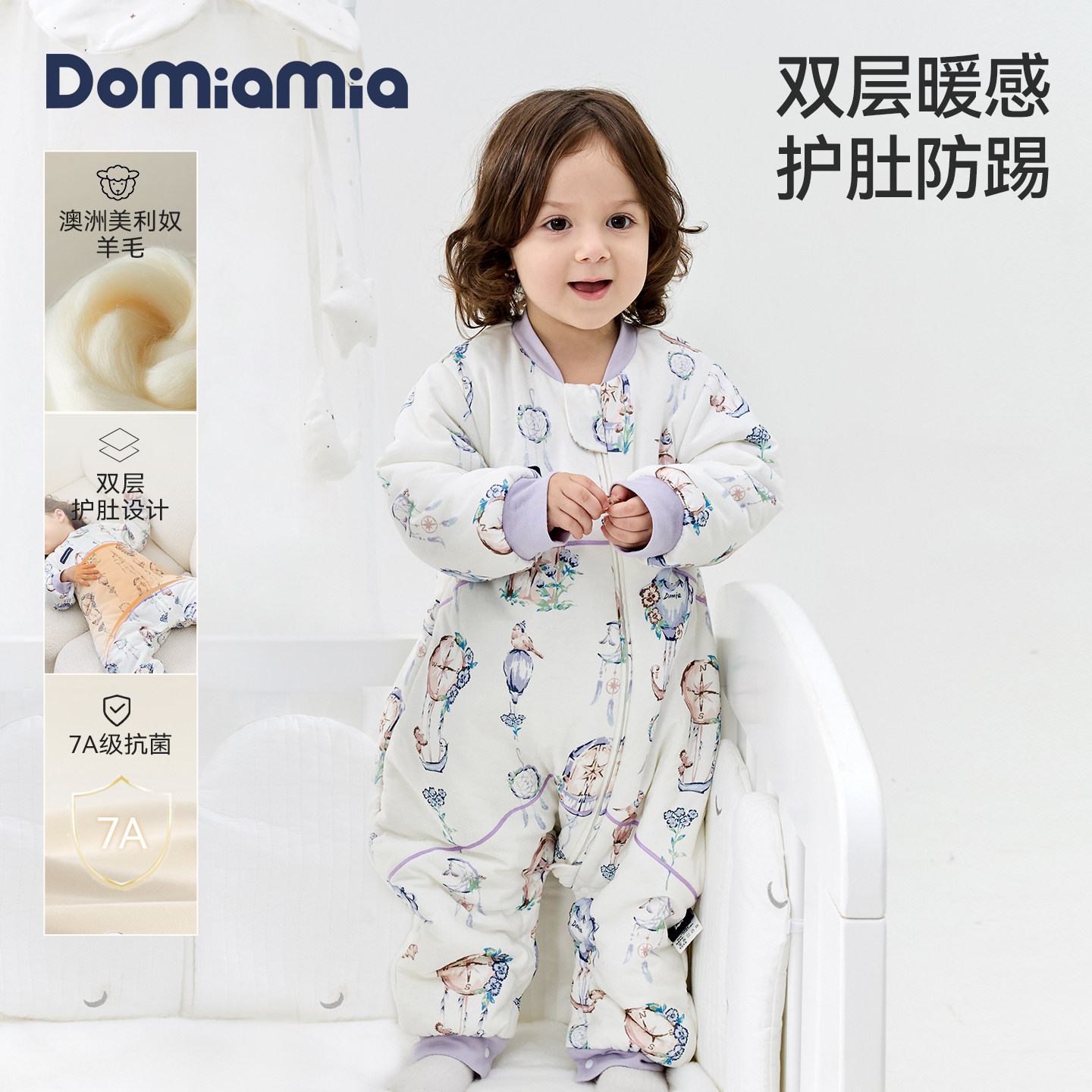 【新品】Domiamia暖羊睡袋婴儿护肚防踢被儿童秋冬保暖加厚分腿羊图片