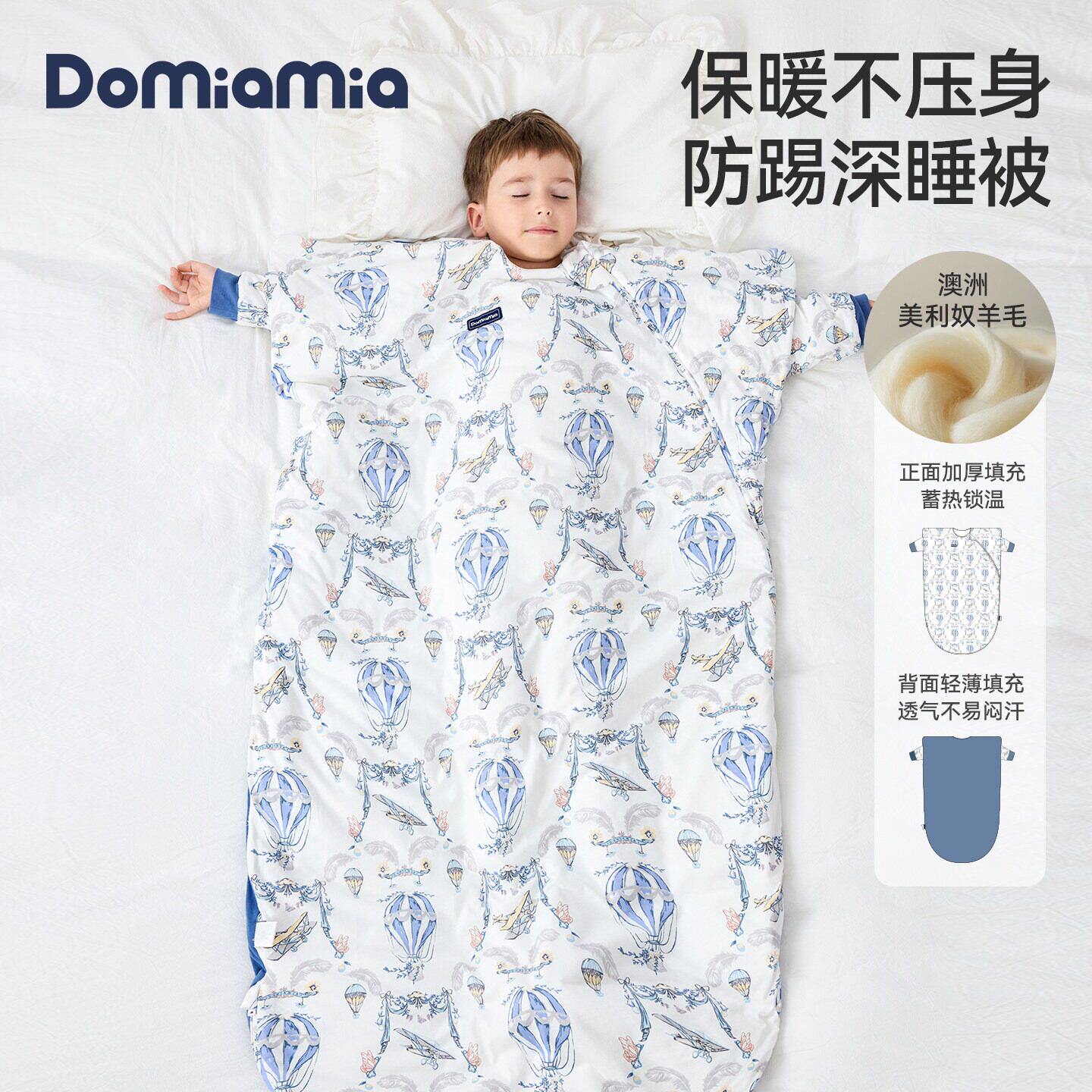 Domiamia睡被儿童防踢被恒温秋冬款加厚宝宝中大童一体睡袋礼盒