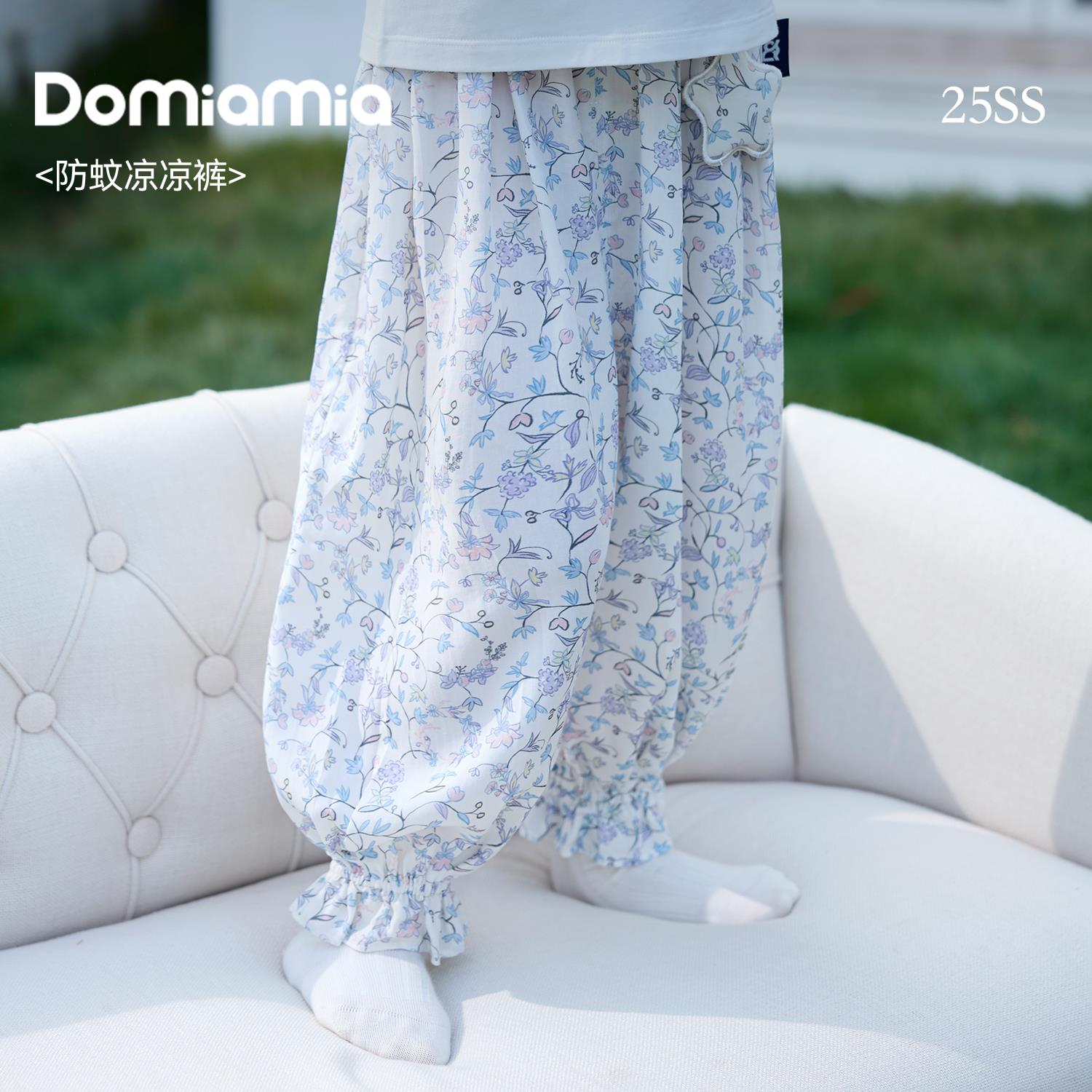 Domiamia儿童防蚊裤女童小童凉感裤子春夏哈伦裤夏季薄款宝宝裤子