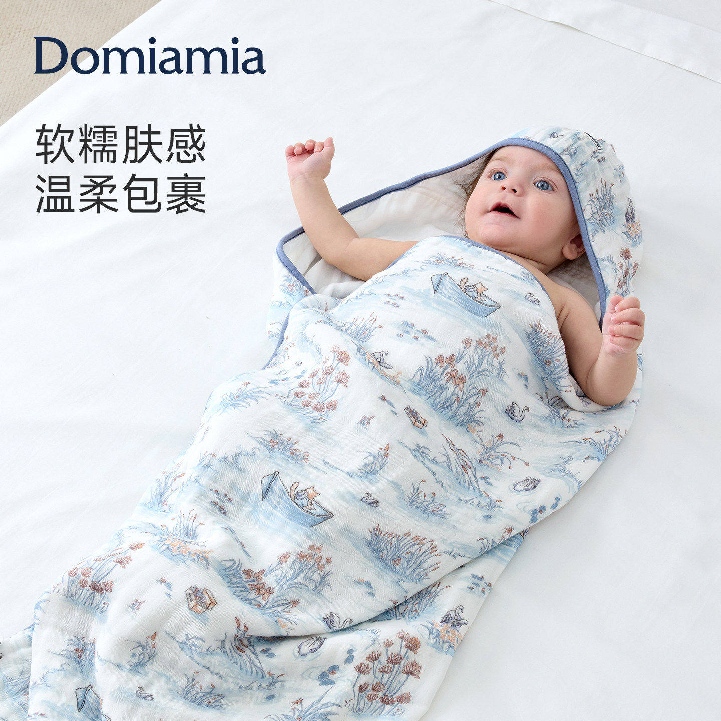 Domia婴儿六层纱布浴巾包