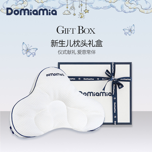 Domiamia睡眠礼盒宝宝枕头新生儿定型枕儿童枕头礼盒送礼高档礼品