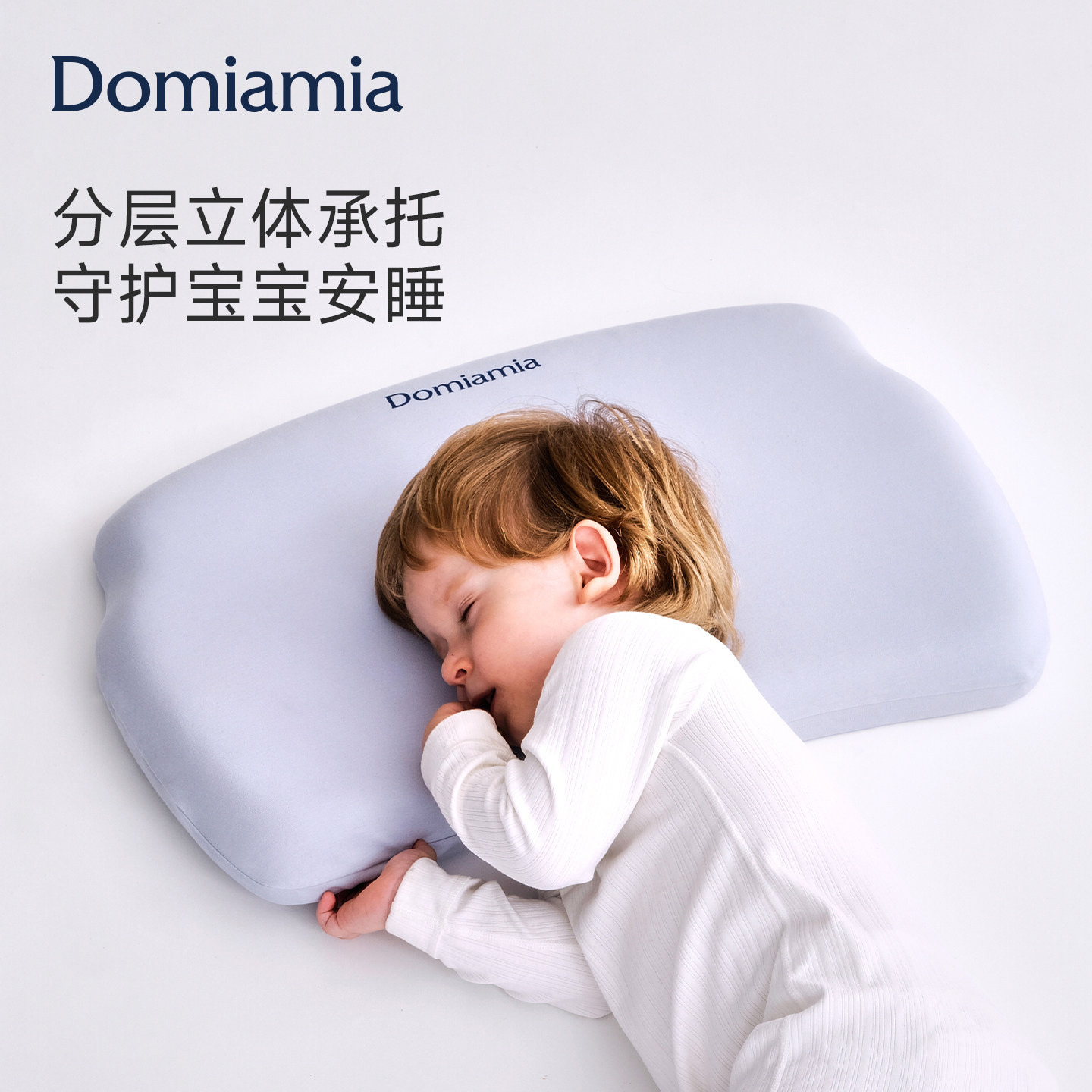 【新品】Domiamia安睡儿童枕头1-3-6-9岁宝宝幼儿园专用护脊枕图片