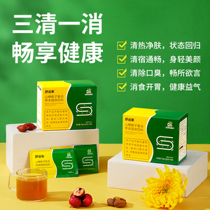 大公生机然山楂栀子复合固体饮料