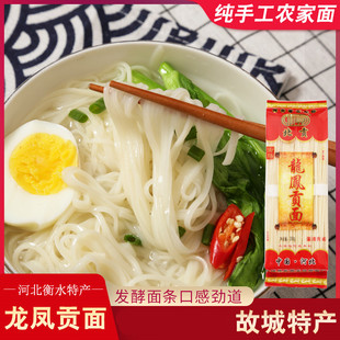 故城北贡龙凤贡面纯手工龙须面鸡蛋空心发酵爽滑挂面河北衡水特产