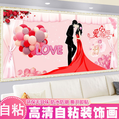 卧室温馨可定制自粘壁画装饰画