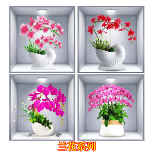 仿真3d自粘墙贴画瓷砖墙壁瑕疵遮挡装饰画客厅盆栽贴画玻璃贴纸画