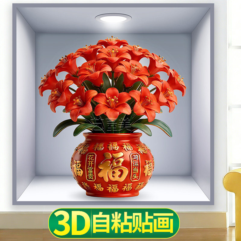 自带背胶自粘花卉墙贴