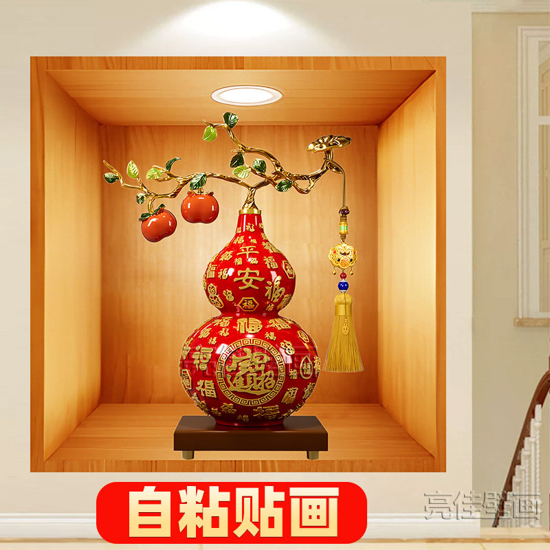 3D盆栽效果自粘墙贴卧室客厅餐厅卫生间玻璃装饰壁画楼梯贴画吉祥