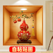 3D盆栽效果自粘墙贴卧室客厅餐厅卫生间玻璃装 饰壁画楼梯贴画吉祥