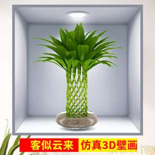 仿真3d立体效果墙贴画自粘植物花卉装饰画玻璃出租屋瑕疵遮挡壁画