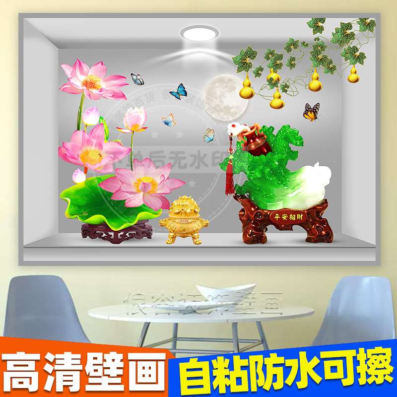 新款自粘3d贴画床头餐厅装饰画遮丑壁画宾馆植物花卉墙贴纸画客厅