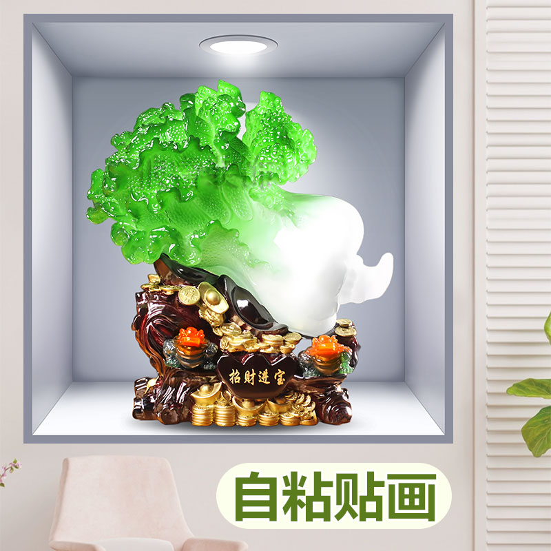 自粘墙贴画植物花卉客厅餐厅装饰画卫生间墙上遮丑贴纸宾馆壁画3d图片