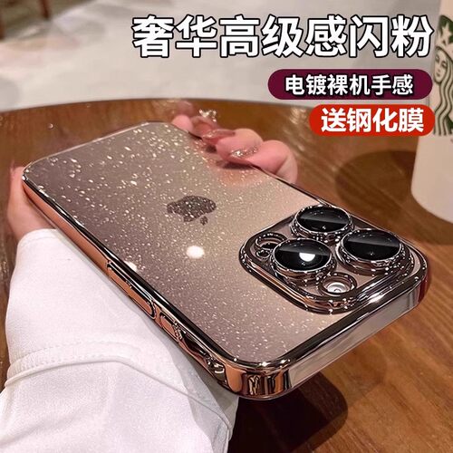 适用苹果16promax手机壳iPhone17保护套15带镜头膜14闪粉12高级感13全包pro小众promax防摔16plus女男超薄pm