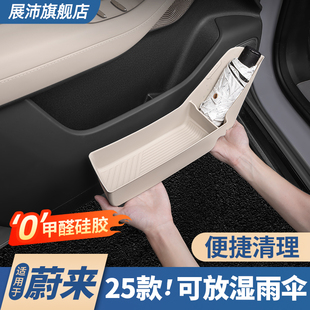 蔚来ES6EC6ET5T车门储物盒硅胶防护升窗按键汽车用品配件 适用25款