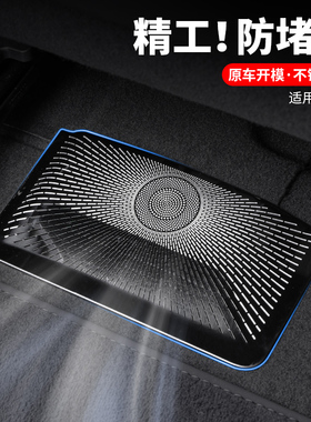 适用23-25蔚来ES6EC6ES8座椅下出风口保护罩ET5TET7内饰改装配件