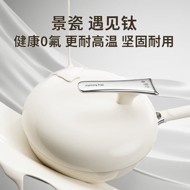九阳0氟钛景瓷新款不粘锅炒锅