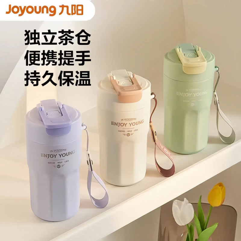 九阳新款保温杯陶瓷内胆便携多用