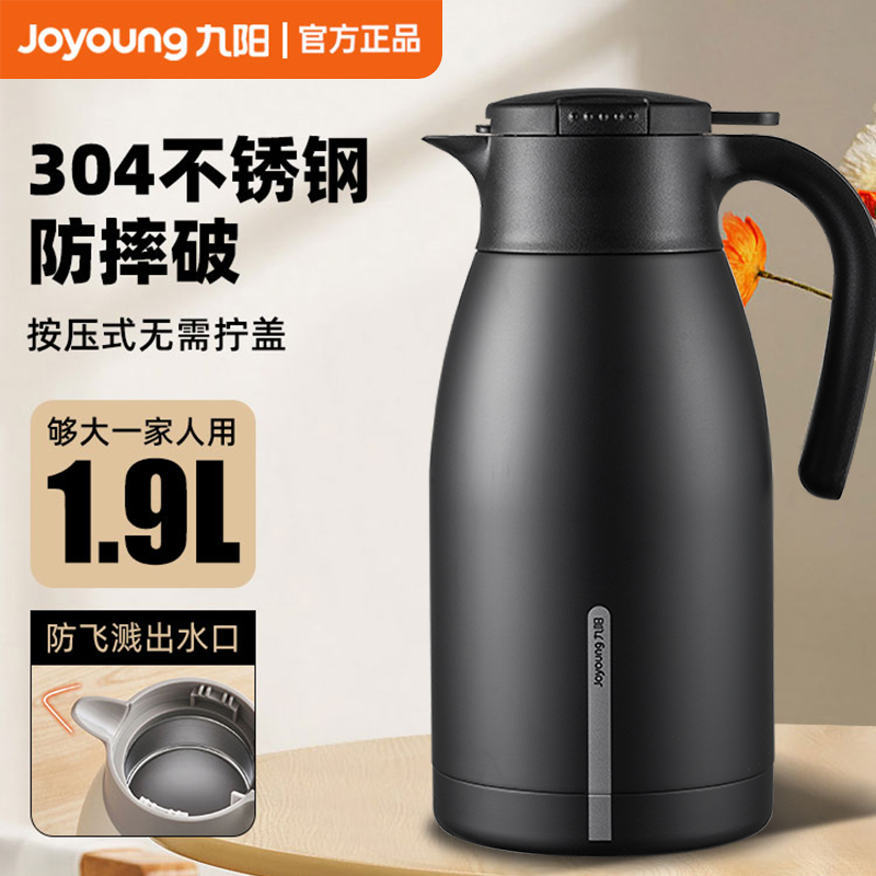 清仓九阳1.9L304不锈钢保温壶