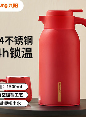 九阳保温壶304不锈钢水壶结婚陪嫁红色家用热水壶保温瓶壶暖水壶