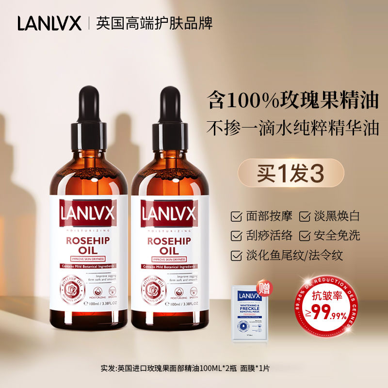 进口面部精油提拉紧致抵御初老玫瑰果脸部刮痧按摩油抗皱淡纹正品