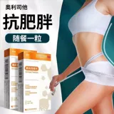 Yiningman Oli Slose, Потеря веса, настоящий официальный флагманский флагманский магазин Anti -Obese 0,12G*8 Таблетки/коробка