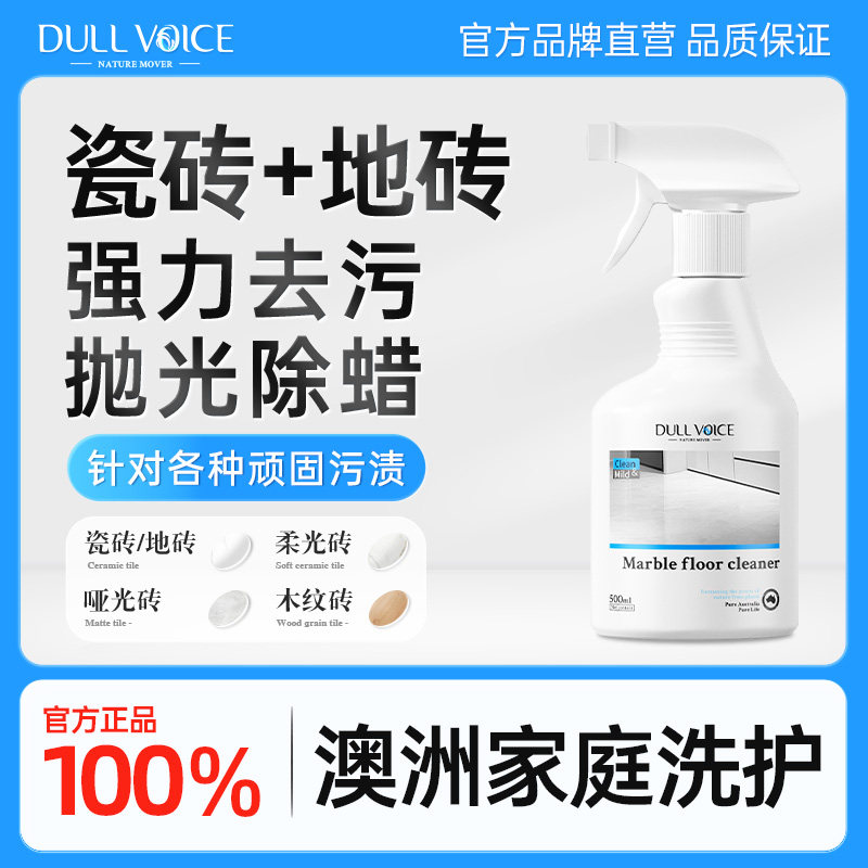 瓷砖地板专用清洁剂强力去污抛光地砖清洗除蜡除垢不留水印旗舰店,洗护清洁剂/卫生巾/纸/香薰,洁瓷剂,淘宝优惠券,粉丝福利购,淘宝优惠卷