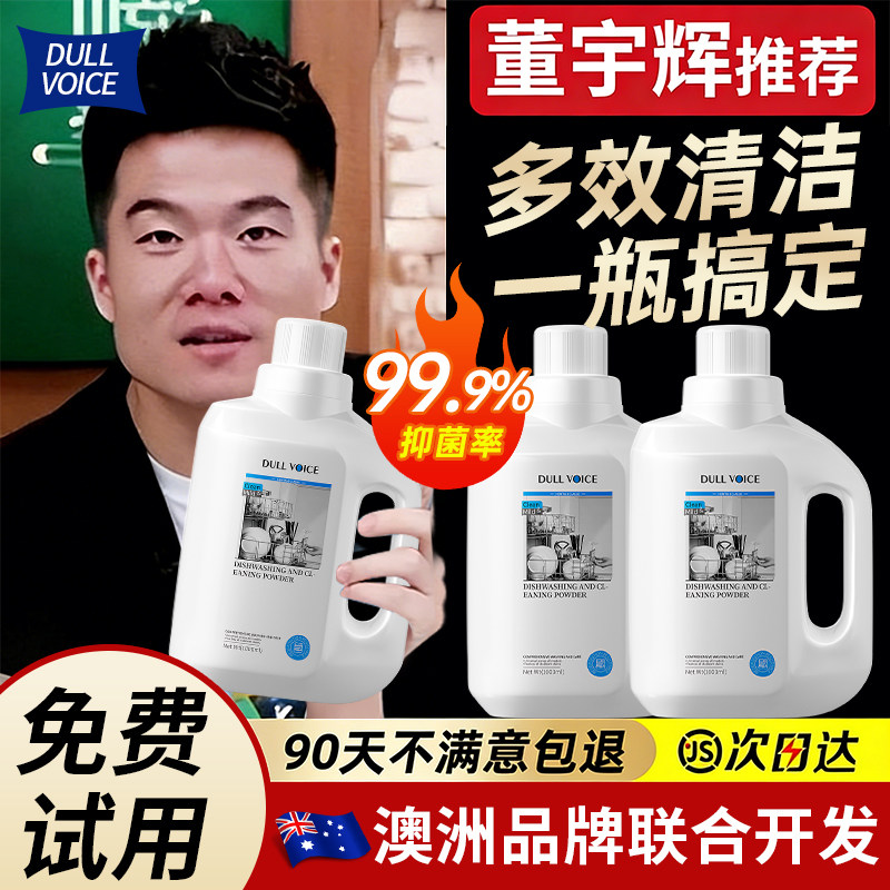 洗碗机专用洗涤剂含盐洗碗块亮洗碗粉清洁剂碟三合一洗涤块软水盐,洗护清洁剂/卫生巾/纸/香薰,洗碗机用洗涤剂,淘宝优惠券,粉丝福利购,淘宝优惠卷