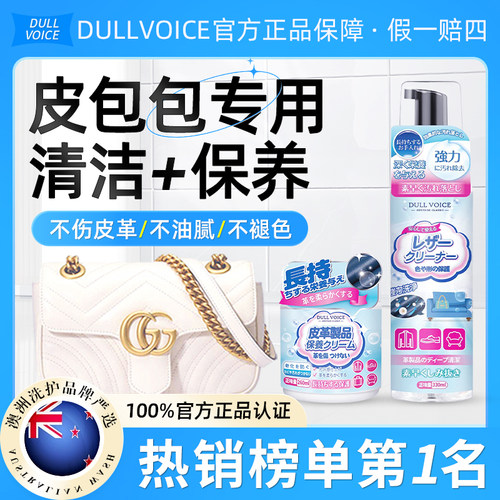 【公主请下单】包包清洁去污保养