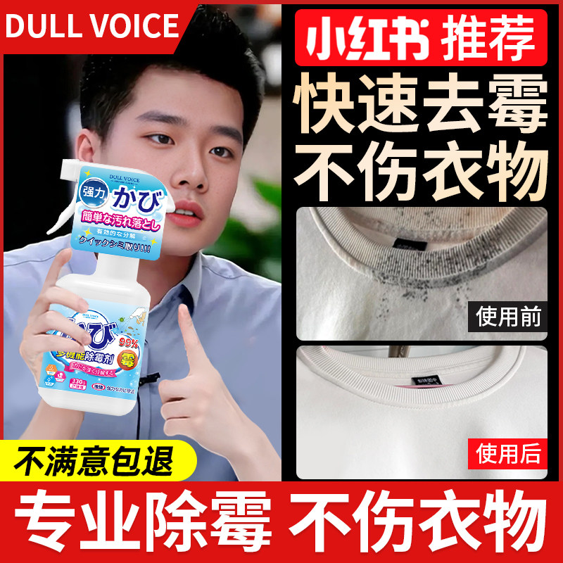 衣物除霉剂去霉斑霉菌清洁祛白衣服发霉清除洗霉点汗渍黑点去污净,洗护清洁剂/卫生巾/纸/香薰,干洗剂/衣物渗透清洁剂,淘宝优惠券,粉丝福利购,淘宝优惠卷