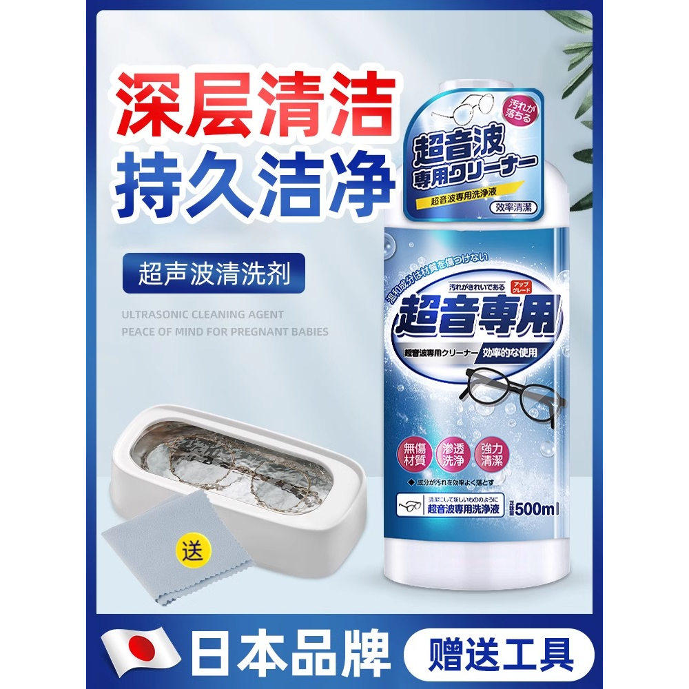 超声波清洗剂金属首饰耳饰珠宝清洁剂手表表带洗眼镜机专用清洗液,洗护清洁剂/卫生巾/纸/香薰,多用途清洁剂,淘宝优惠券,粉丝福利购,淘宝优惠卷