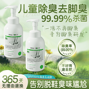 洗脚液除臭杀菌小孩儿童青少年脚臭酸臭脚汗专用泡脚去真菌喷雾药